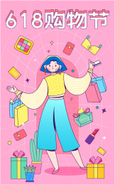 618购物节海报手拿银行卡的购物女孩