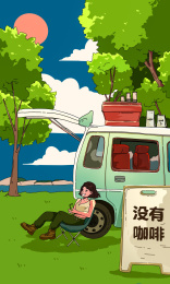 露营探险户外野营咖啡