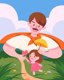 父亲节父爱如山父女打伞插画