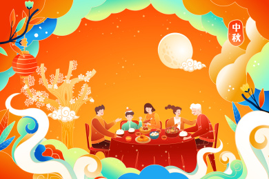 中秋节家人团圆矢量插画