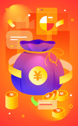 互联网电商购物节活动福袋抽奖奖品插画