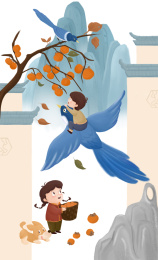 两个孩子摘柿子