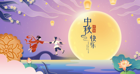 中秋节情侣团圆与花好月圆夜插画背景