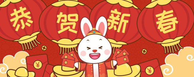 兔年新春贺年矢量插画