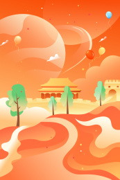 国庆节庆祝活动矢量插画