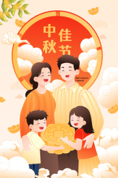 中秋节家人团圆矢量插画