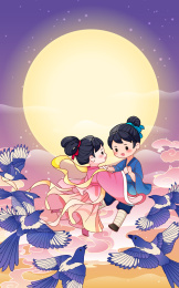 七夕情人节牛郎织女鹊桥相会矢量插画竖版