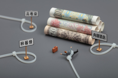 微缩创意警惕投资诈骗陷阱