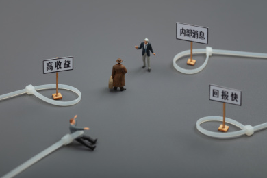 微缩创意警惕投资诈骗陷阱