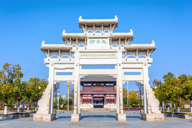 中国安徽滁州全椒县太平文化广场太平坊