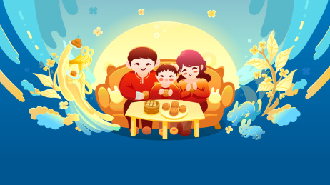 中秋节团圆背景横版