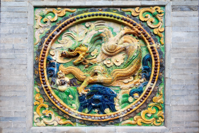 山西省忻州市代州文庙琉璃团龙照壁