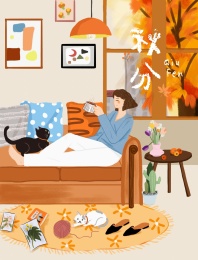 秋分居家的女孩