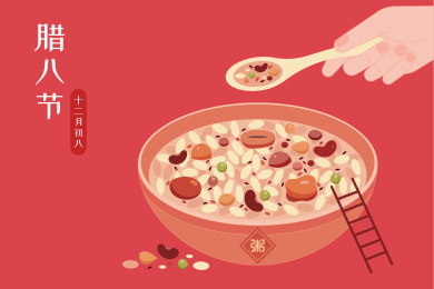 腊八节腊八粥矢量插画