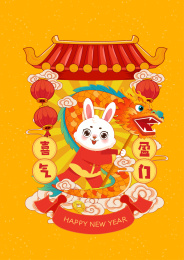 兔年舞龙春节插画