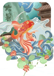 二十四节气大暑插画