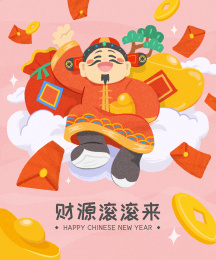 亮晶晶粉红色财源滚滚来新年财神爷海报