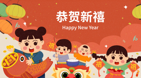 新年春节喜庆元旦年货节插画