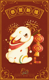 2023兔年国潮中国风插画