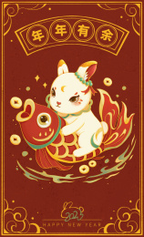 2023兔年国潮中国风插画