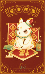 2023兔年国潮中国风插画