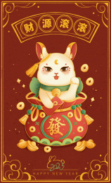 2023兔年中国风插画