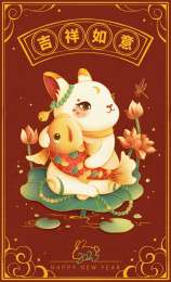 2023兔年国潮中国风插画