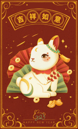 2023兔年中国风插画