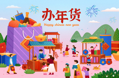 热闹市集新春办年货插图