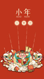 小年春节习俗吃糖瓜灶王爷矢量插画