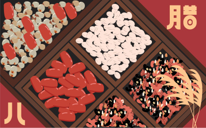 腊八节腊八粥食材五谷杂粮矢量插画