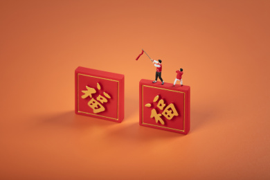 微缩创意春节在福字上放鞭炮的父子