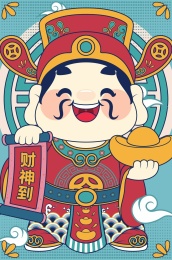 国潮可爱财神爷插画