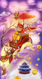 财神带着貔貅驾着乘黄路过故宫