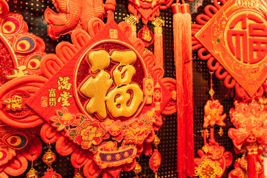 春节临近，红红火火的新年装饰