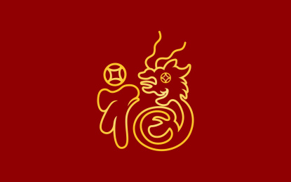 手书手写手绘汉字福字喜庆素材