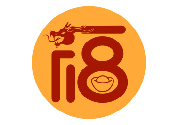 龙年手写手绘汉字福字艺术字门贴矢量插画