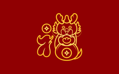 手书手写手绘汉字福字喜庆素材