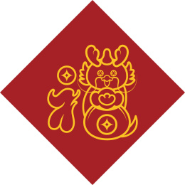 手书手写手绘汉字福字喜庆素材