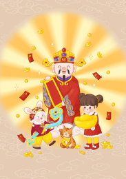 春节习俗 - 初五接财神