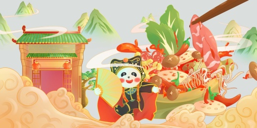 成都味道之火锅