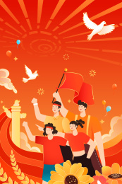 国庆节庆祝的人矢量插画