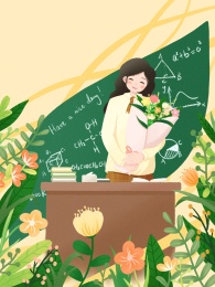 教师节快乐老师节日花束插画