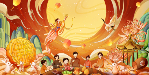中秋佳节插画