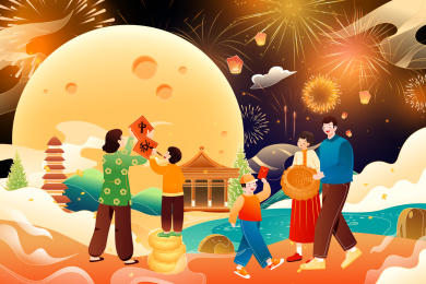 中秋节家人团圆矢量插画