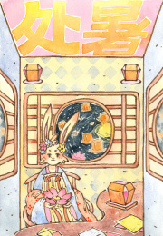 处暑节气放河灯水彩插画