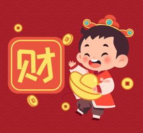 庆祝传统春节新年