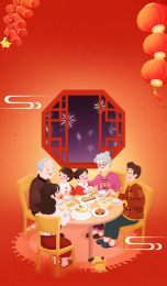 春节除夕年夜饭插画海报