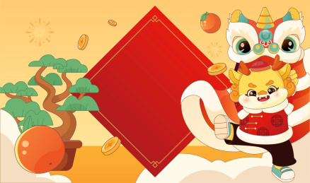 庆贺龙年新年大吉大利恭喜发财