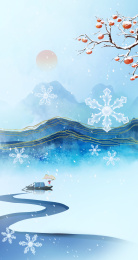 霜降大寒小寒立冬蓝色山水风景画背景